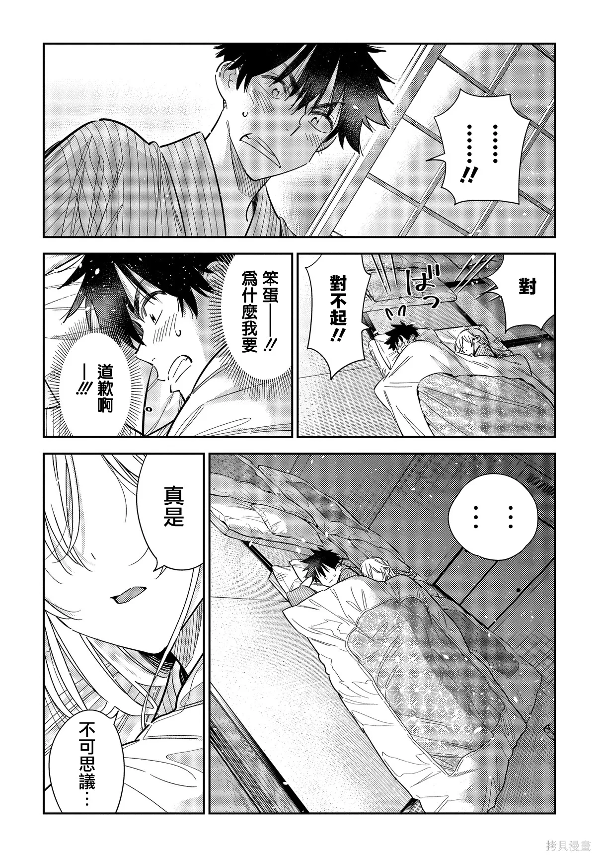 第61话 第12页