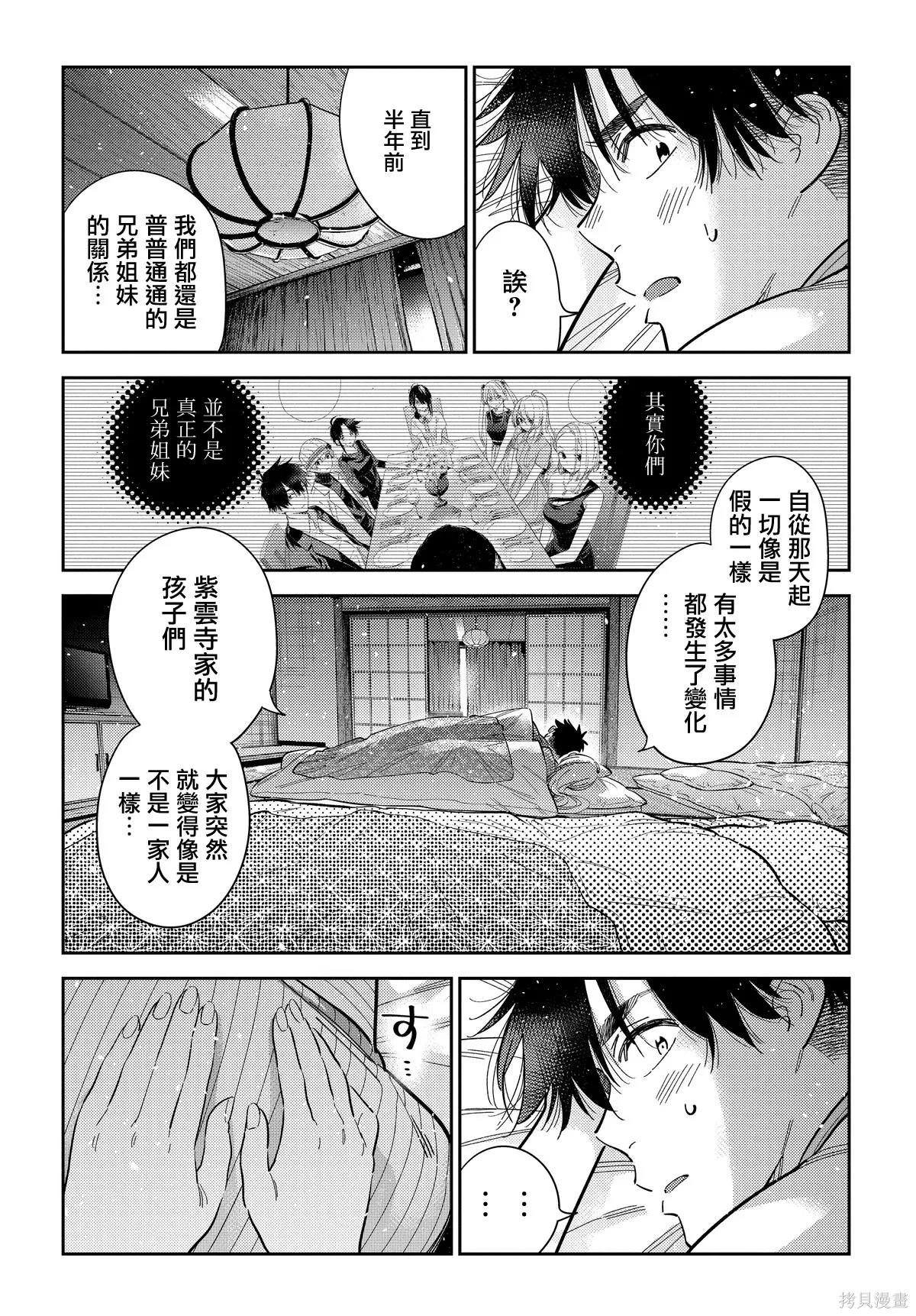 第61话 第13页