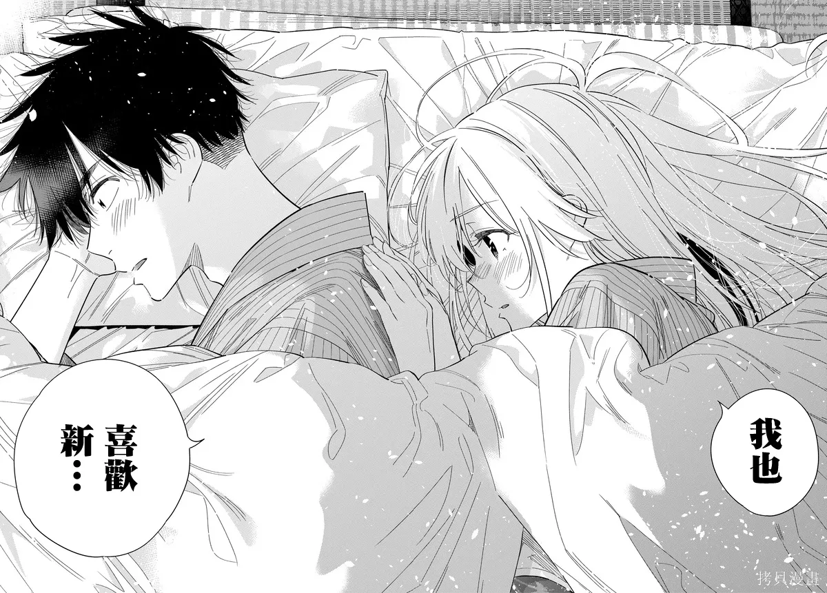 第61话 第14页