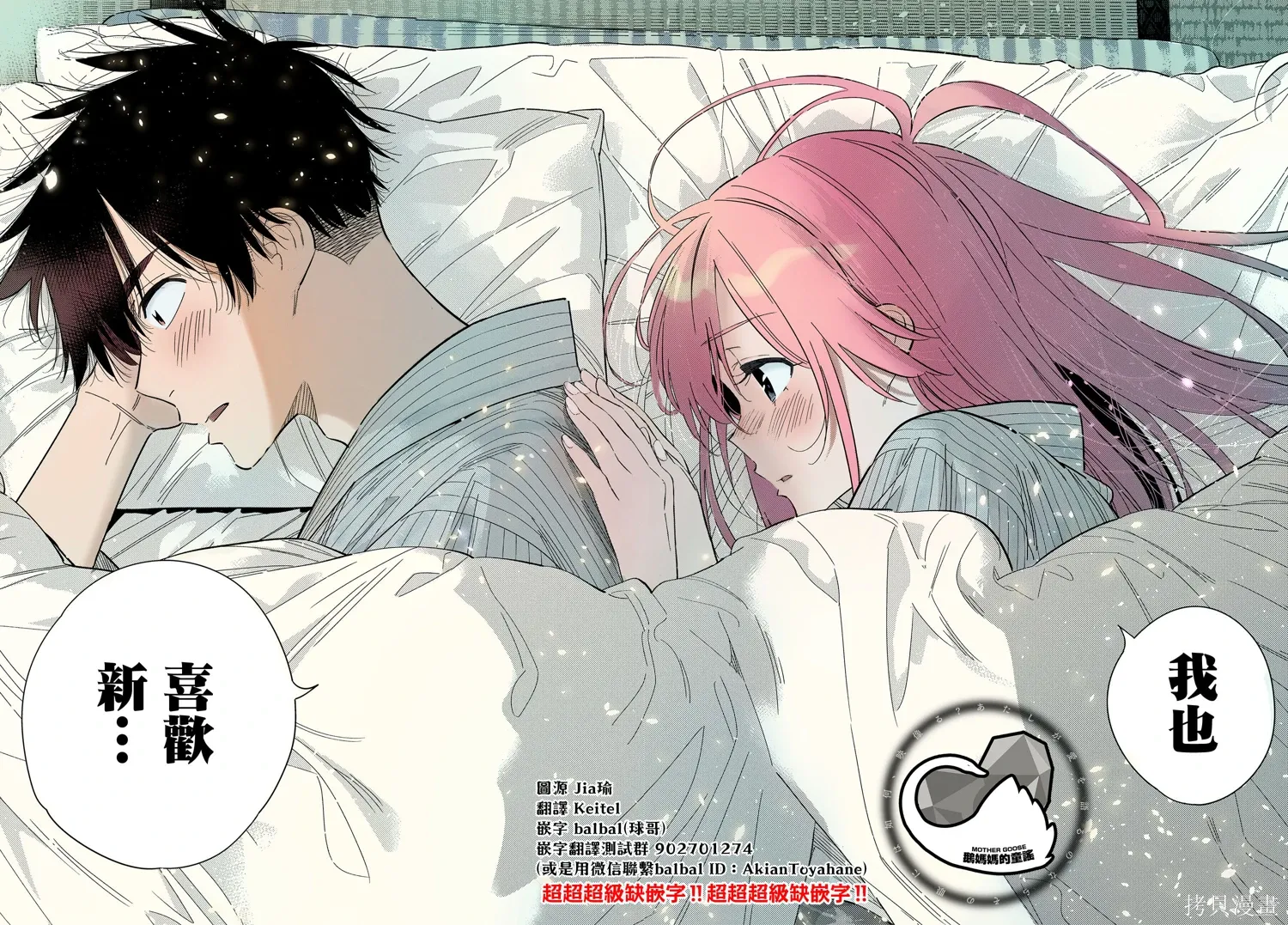 第61话 第15页