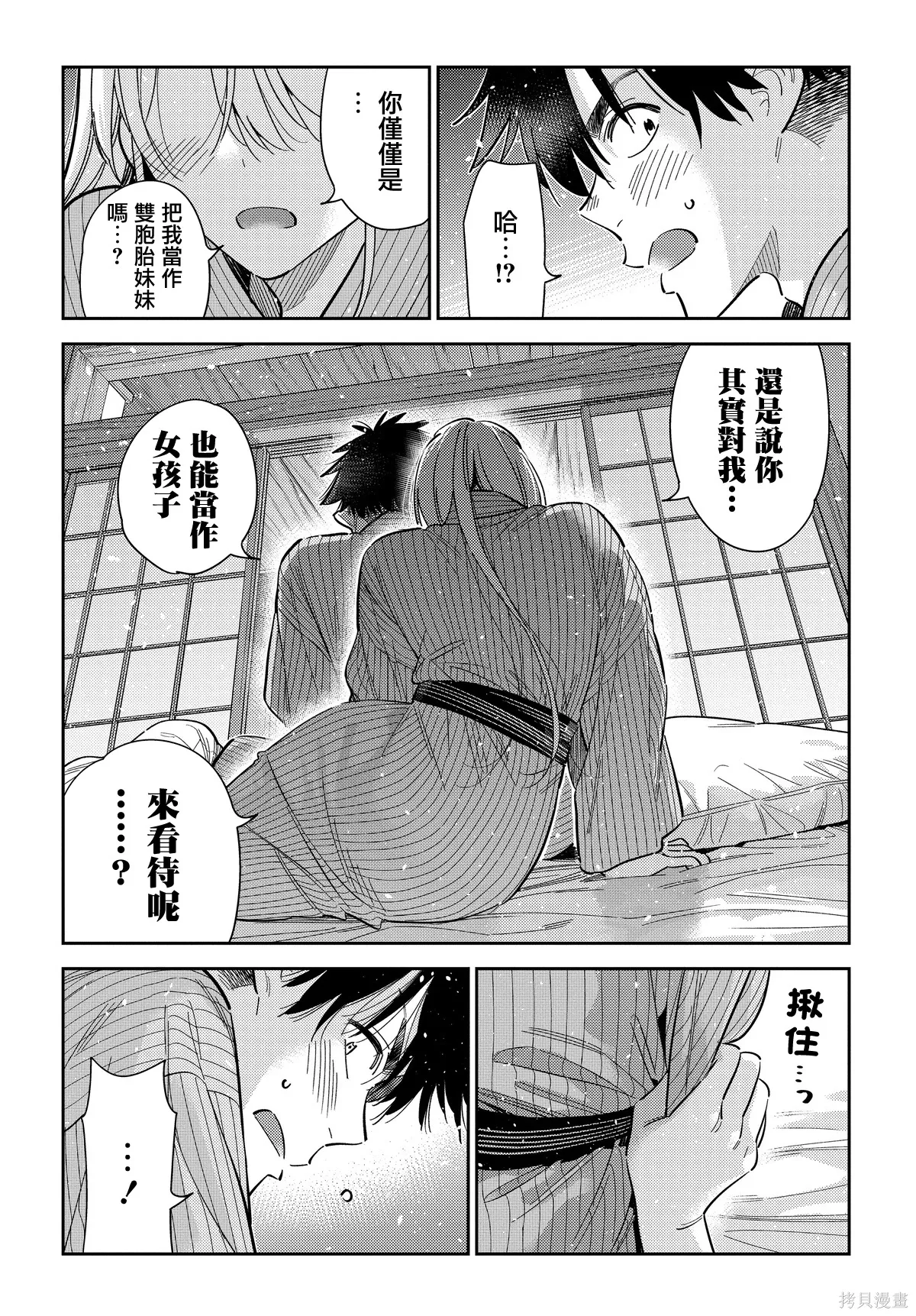 第61话 第17页