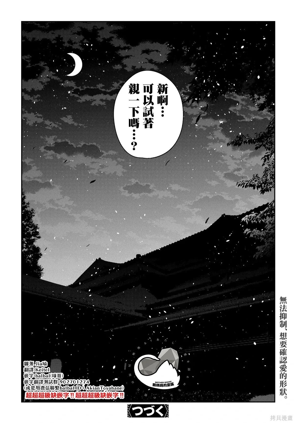 第61话 第18页