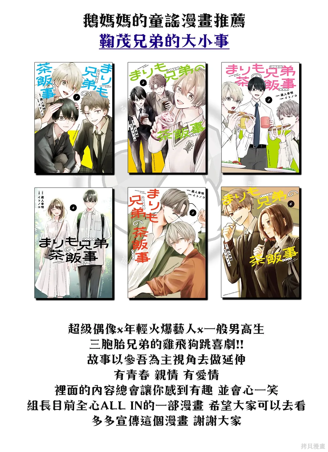 第61话 第19页