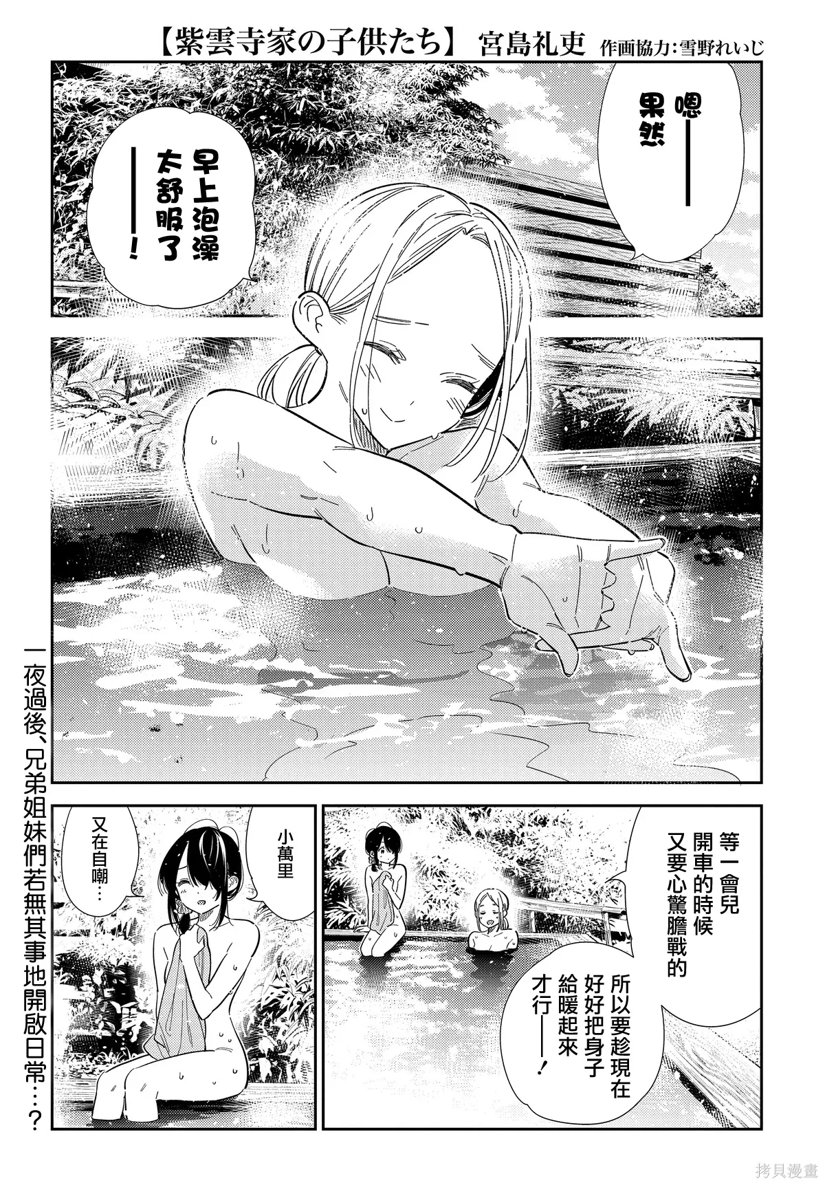 第62话 第1页