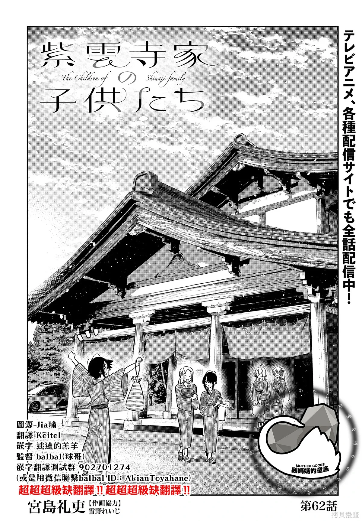 第62话 第2页