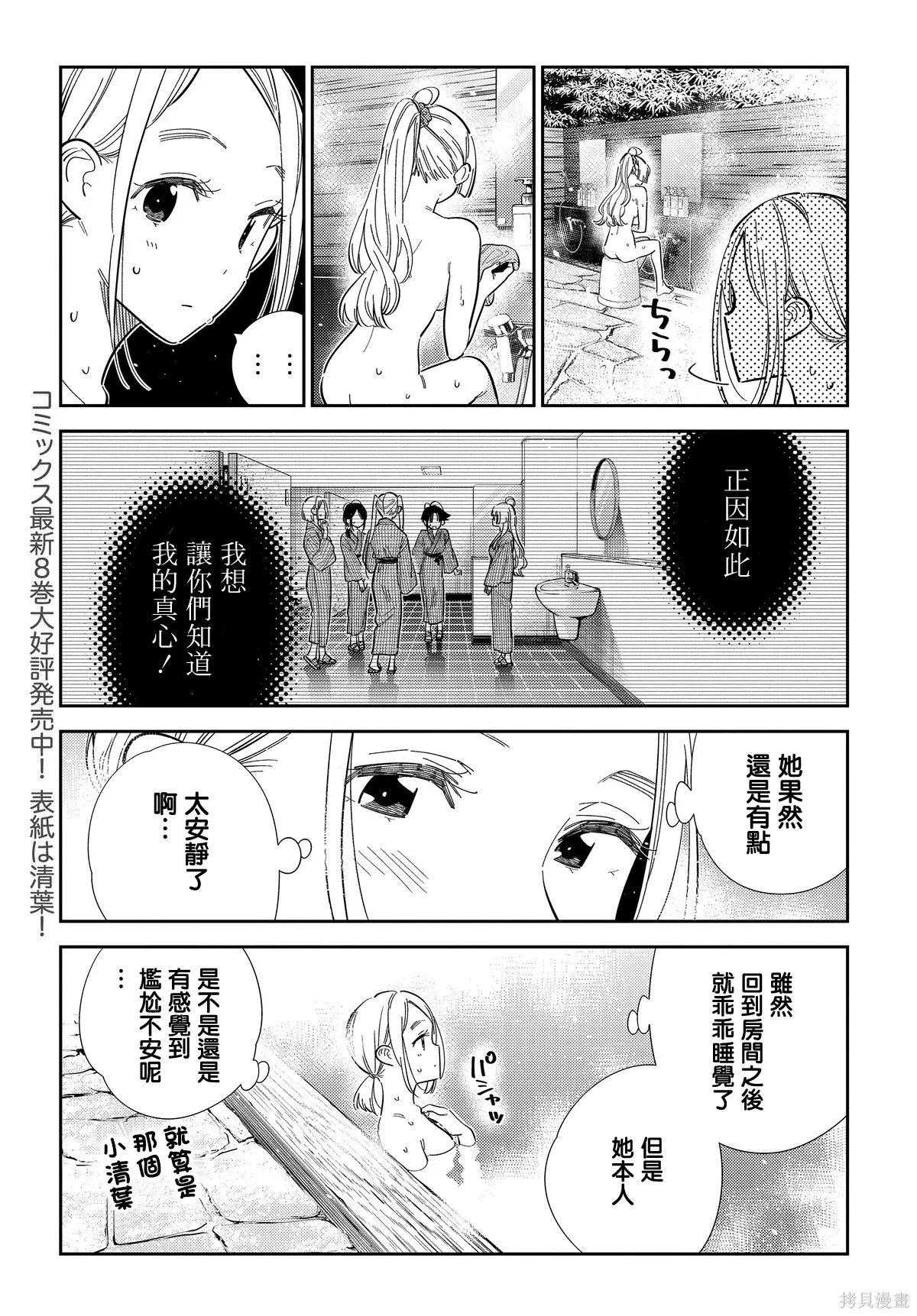 第62话 第3页