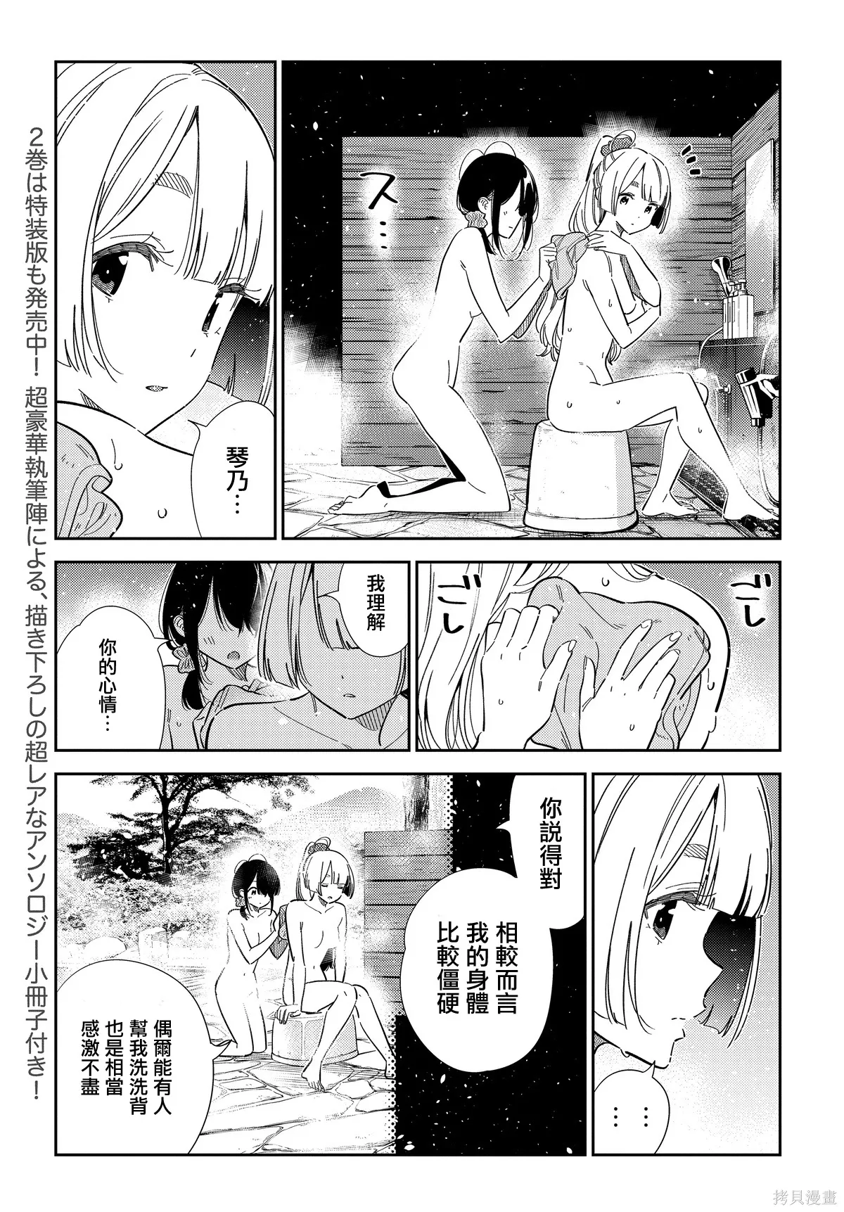 第62话 第5页