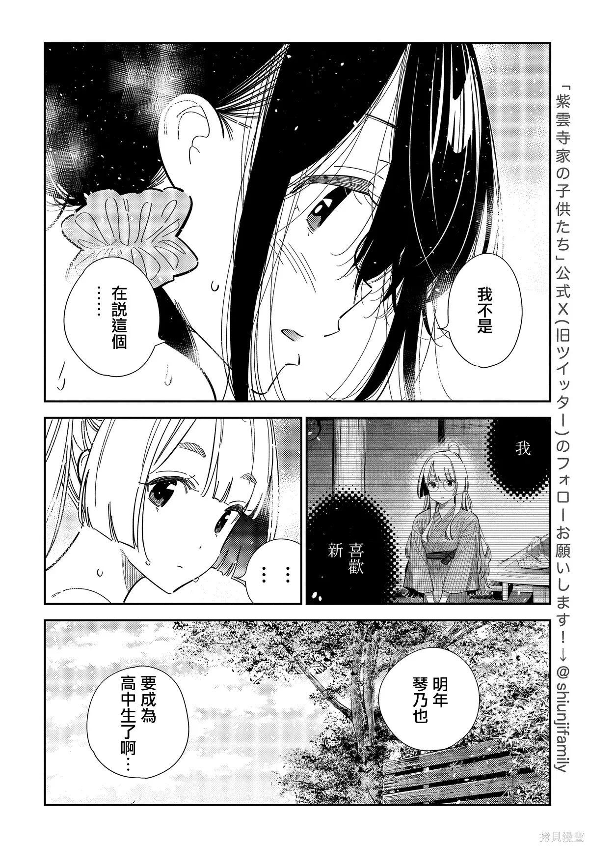 第62话 第6页