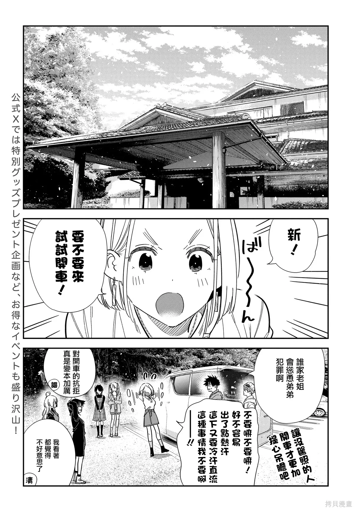 第62话 第7页