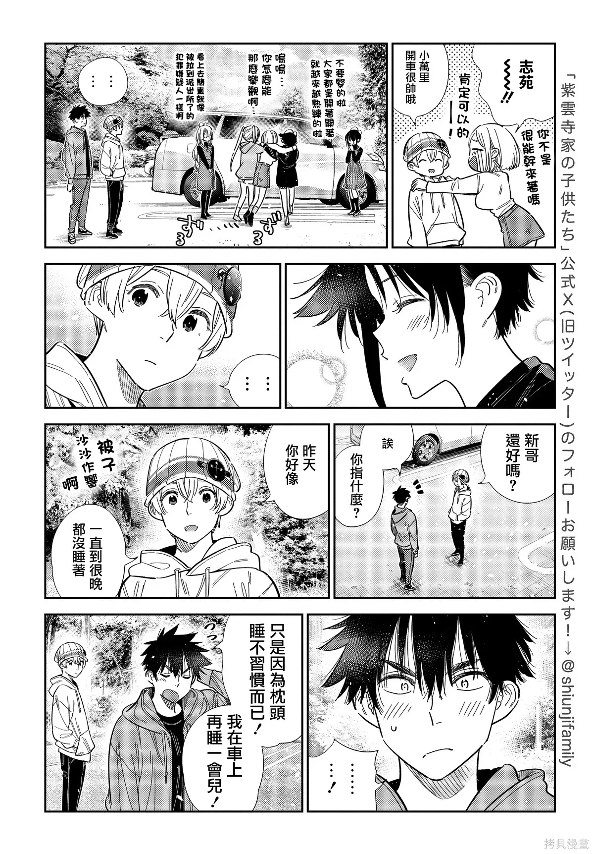 第62话 第8页