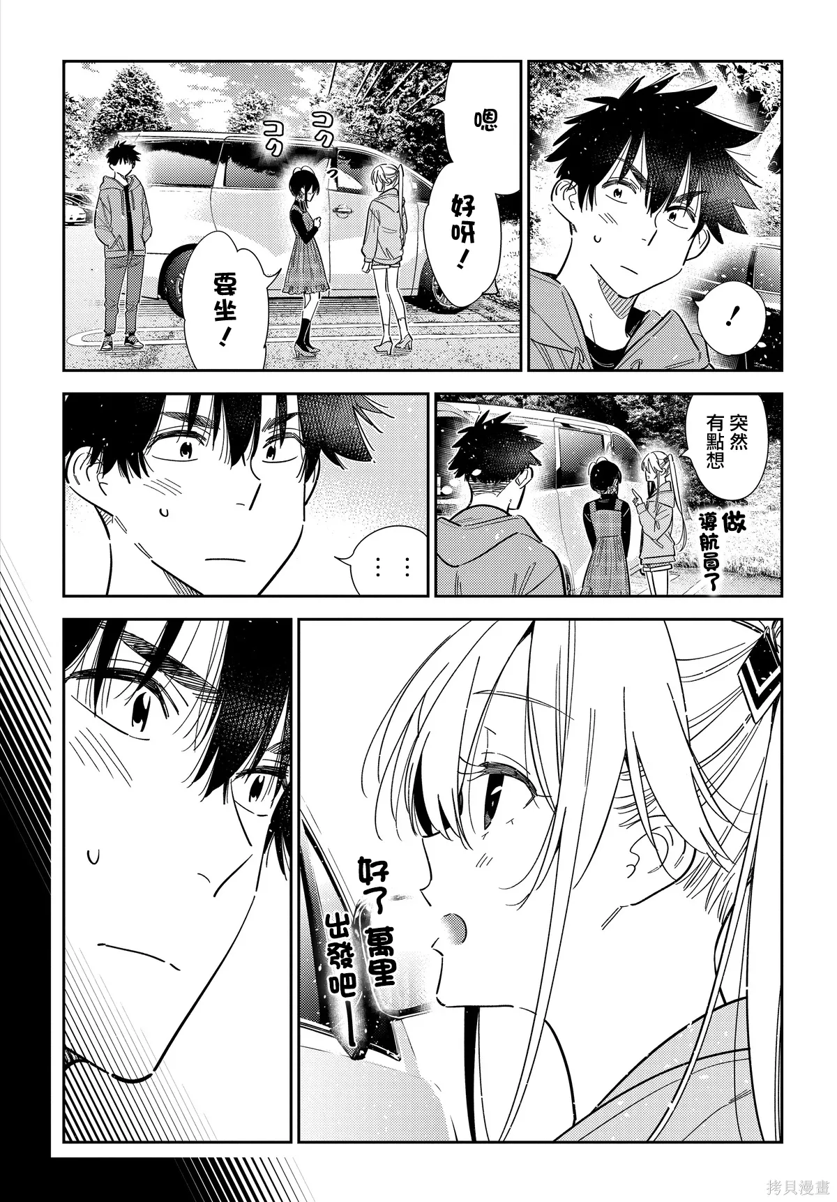 第62话 第10页
