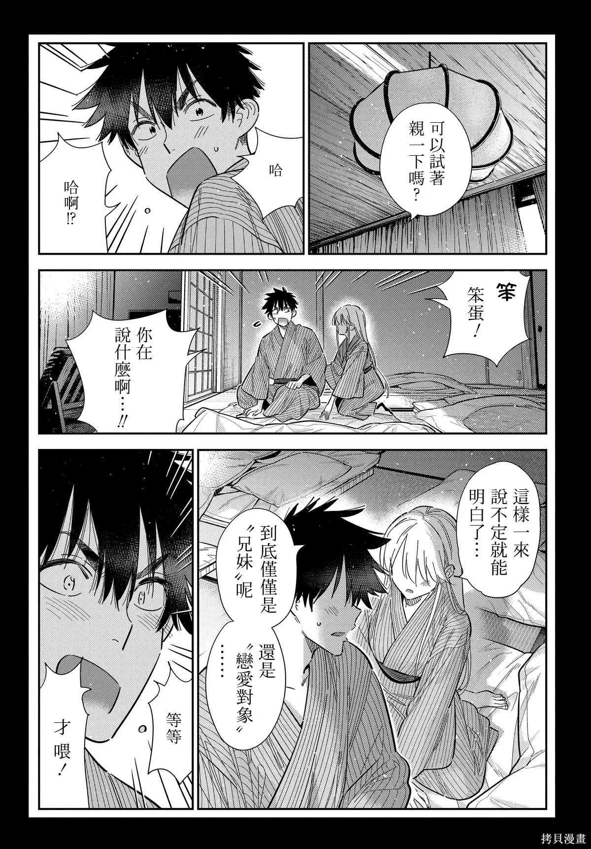 第62话 第11页