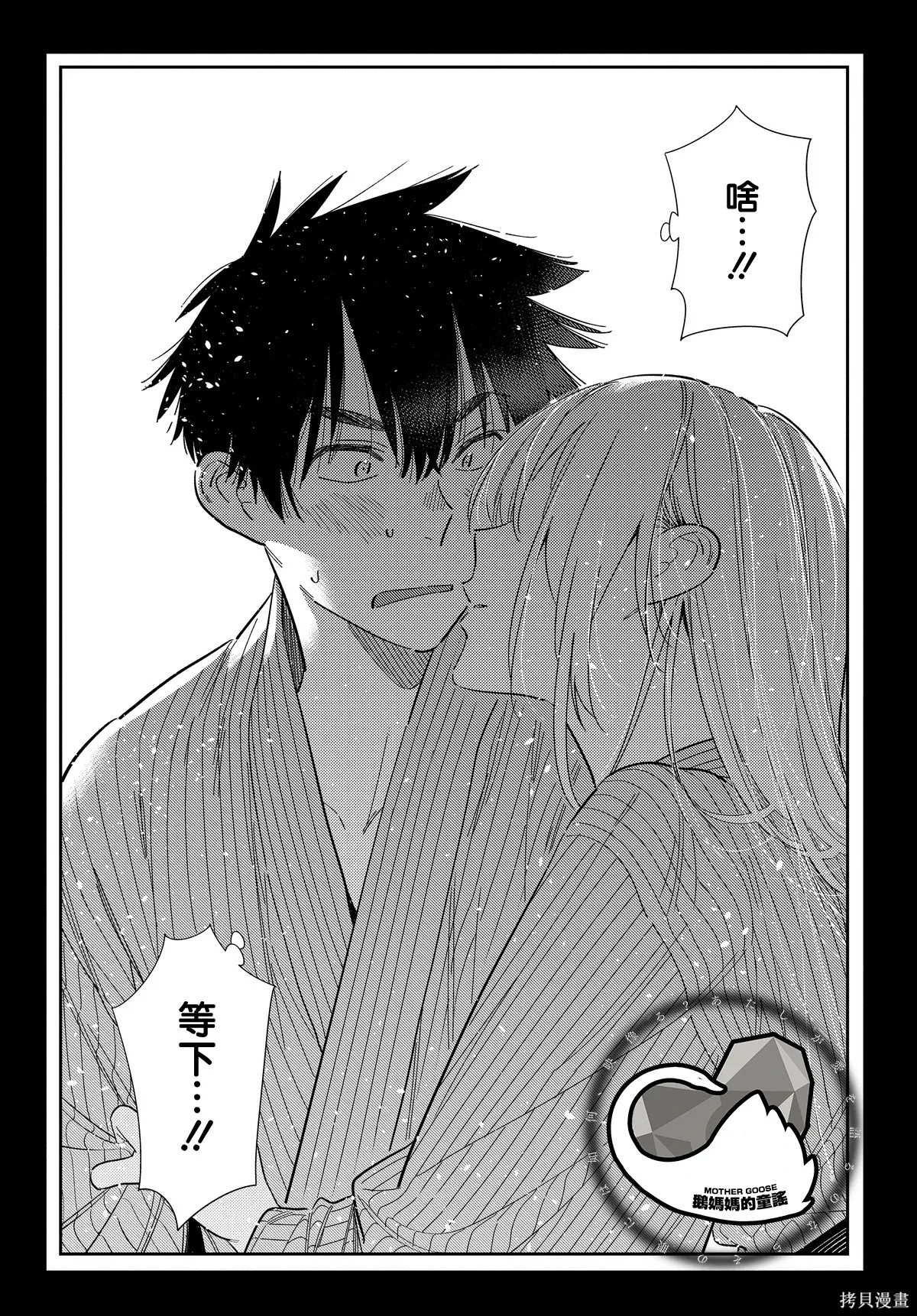 第62话 第13页
