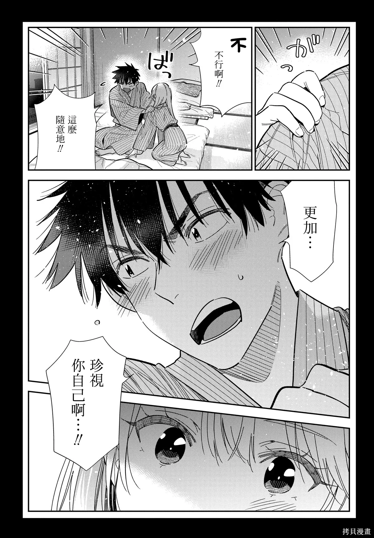 第62话 第14页