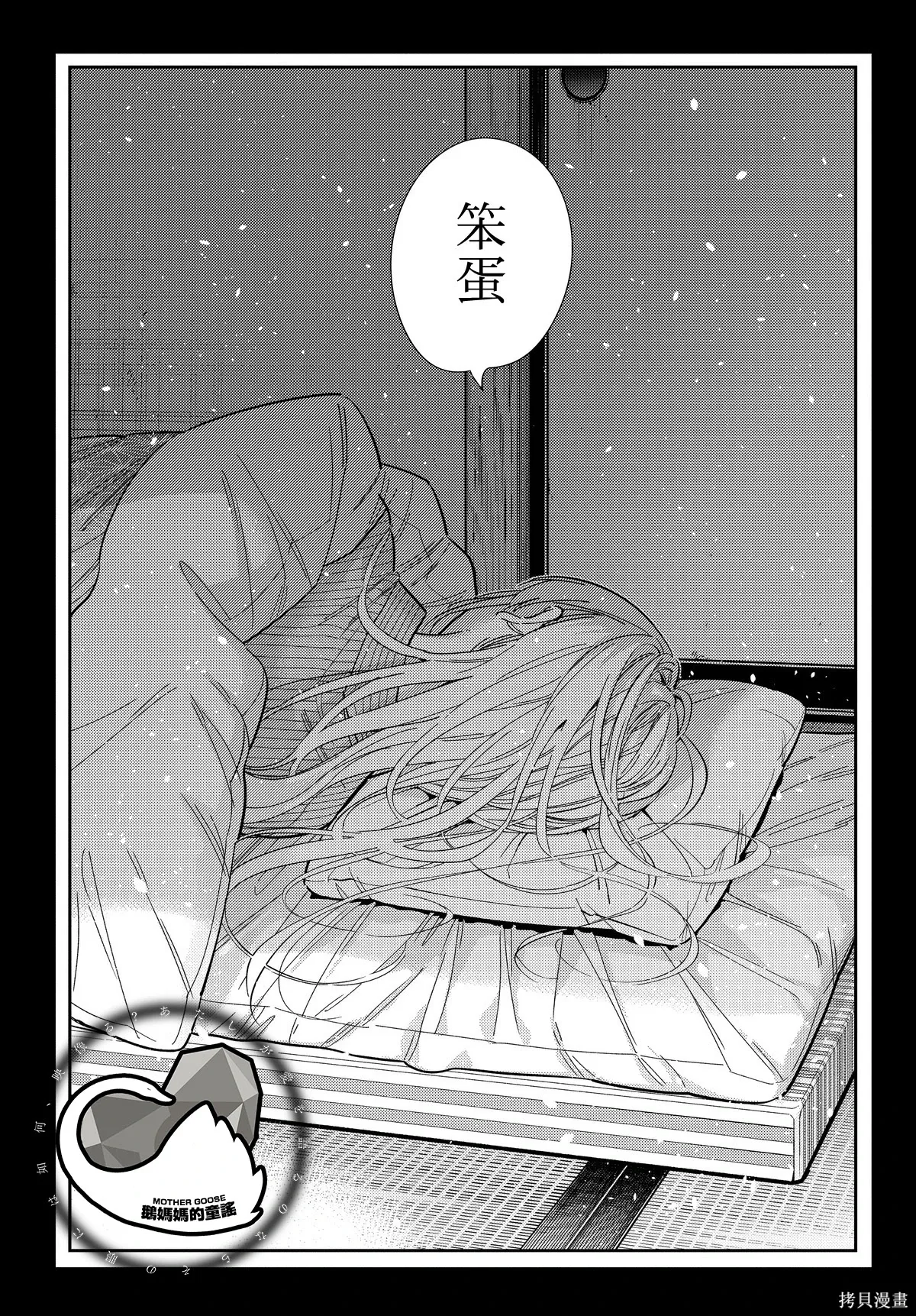 第62话 第16页