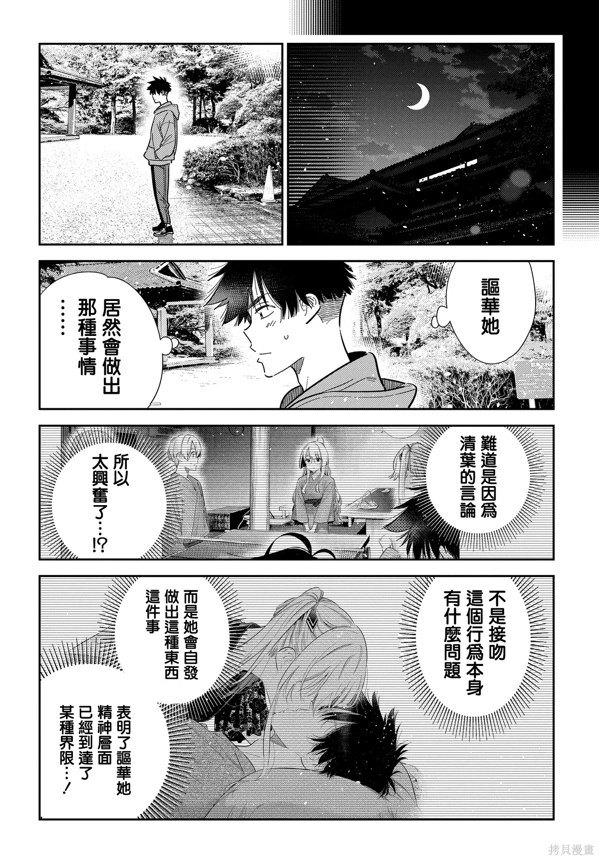 第62话 第19页