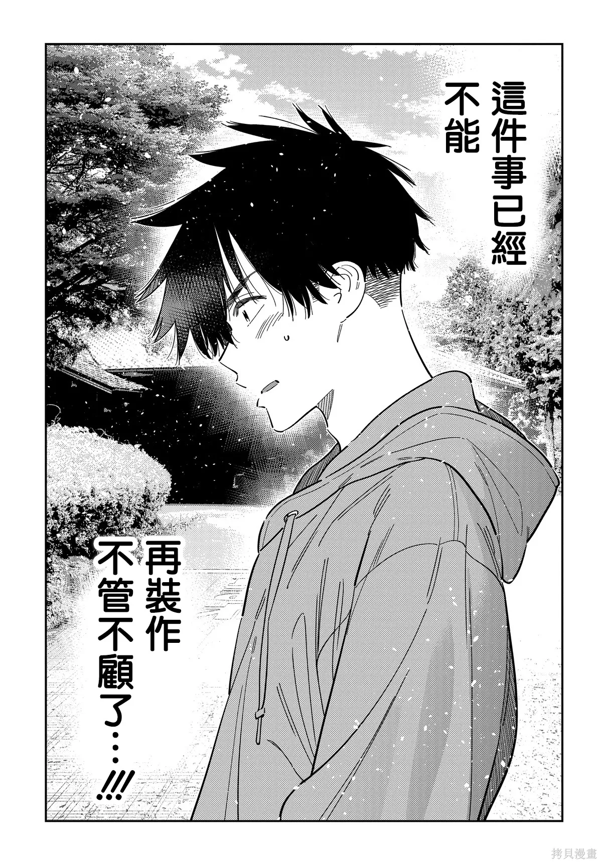 第62话 第20页