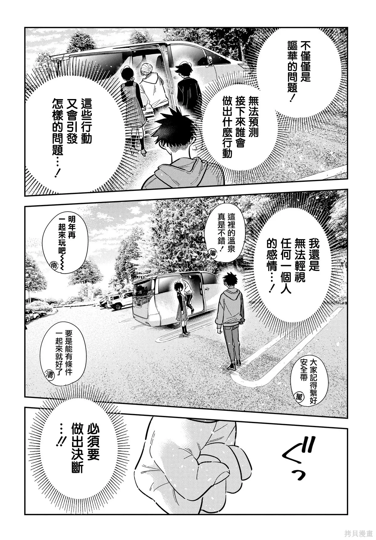 第62话 第23页
