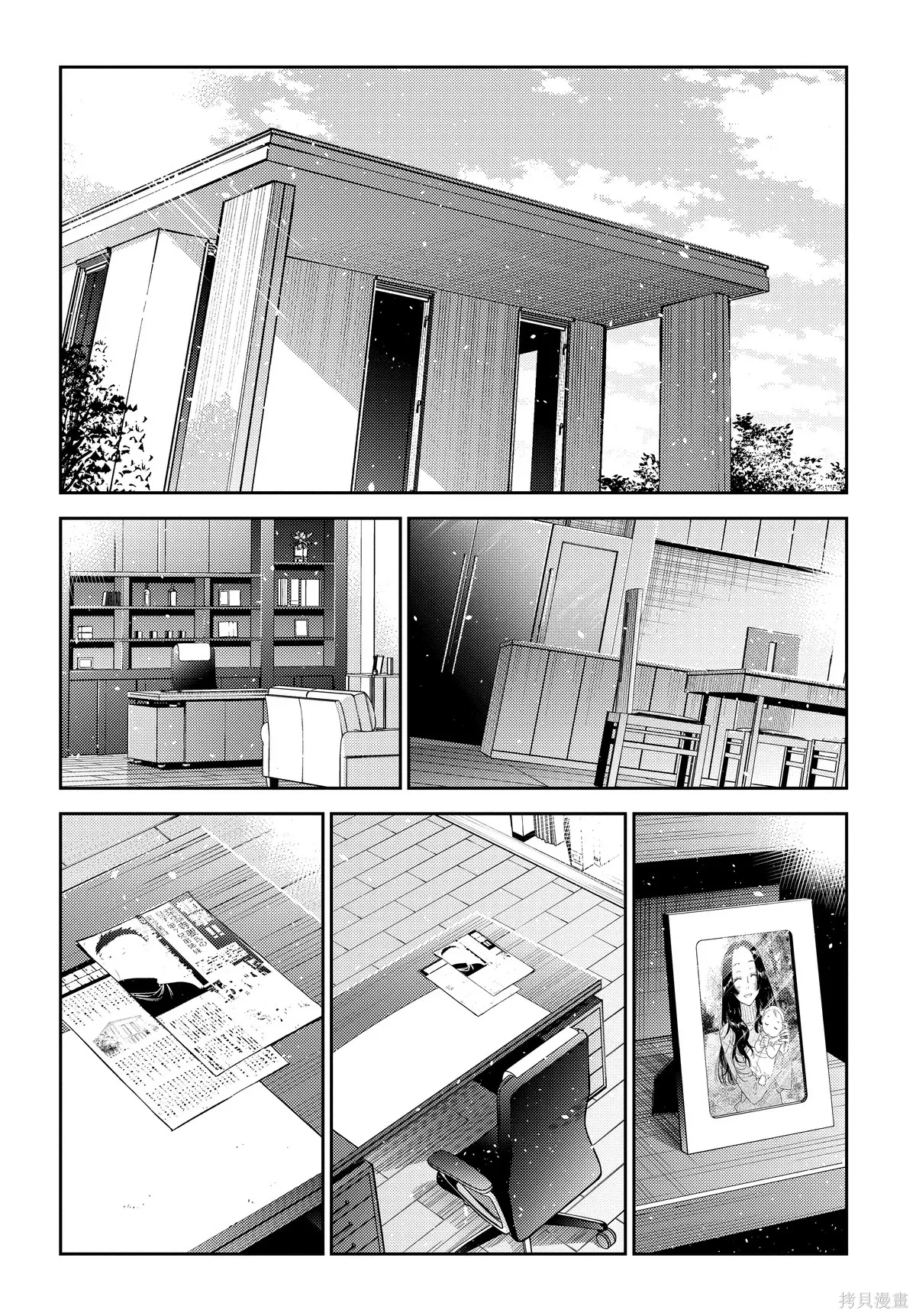 第62话 第24页