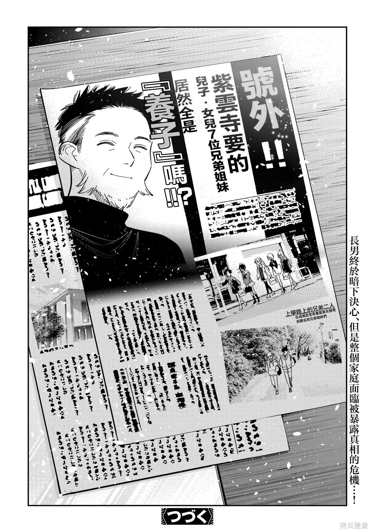 第62话 第25页