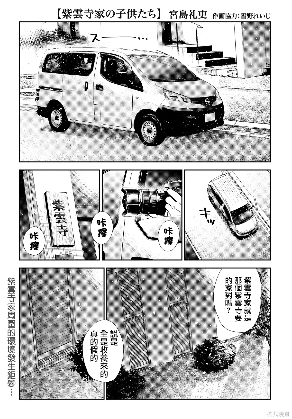 第63话 第1页