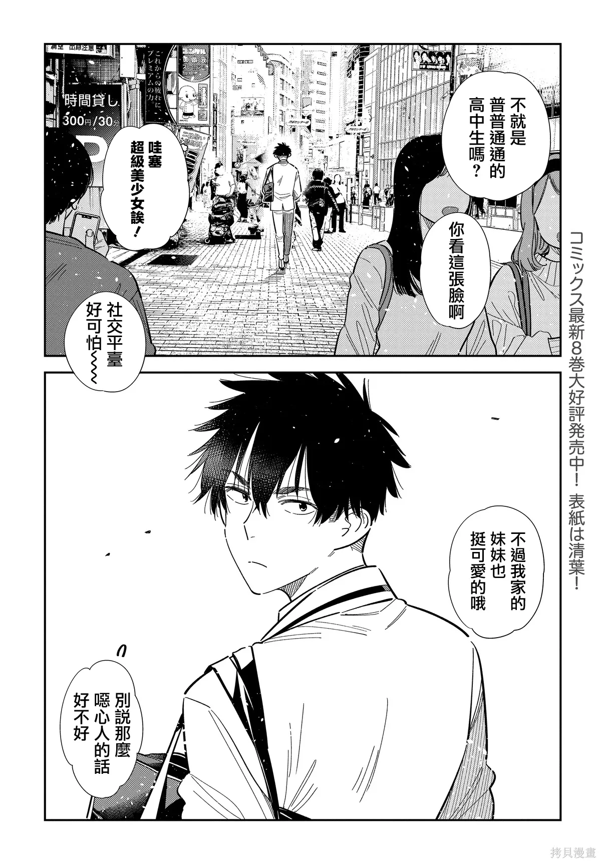 第63话 第3页