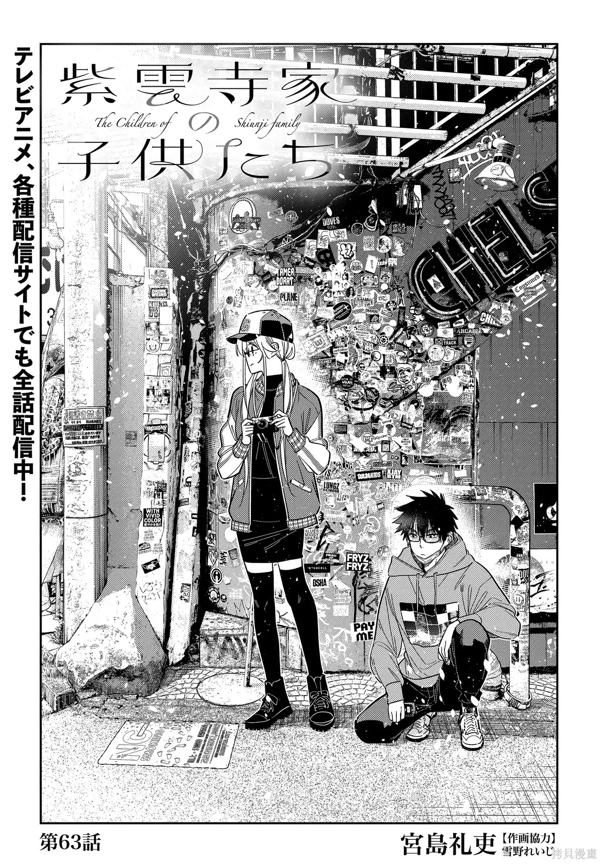 第63话 第4页
