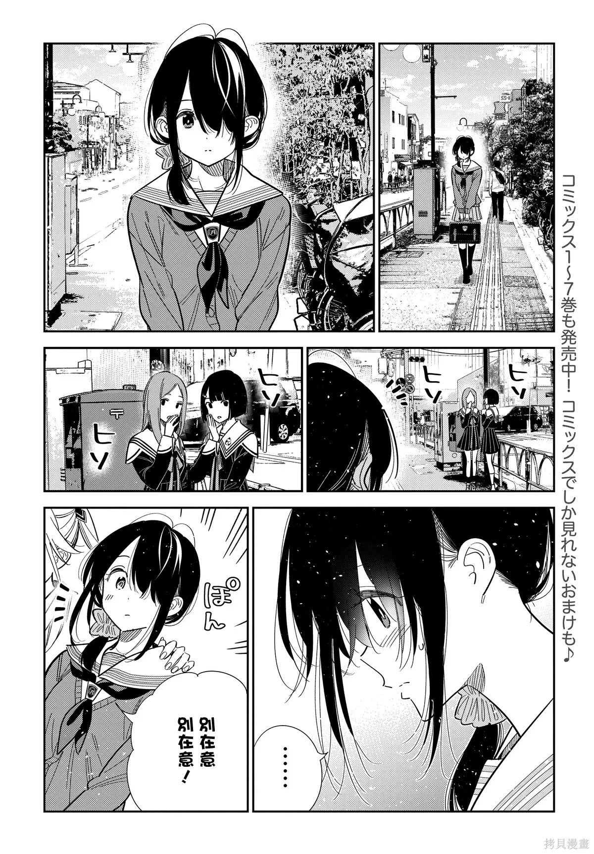第63话 第5页