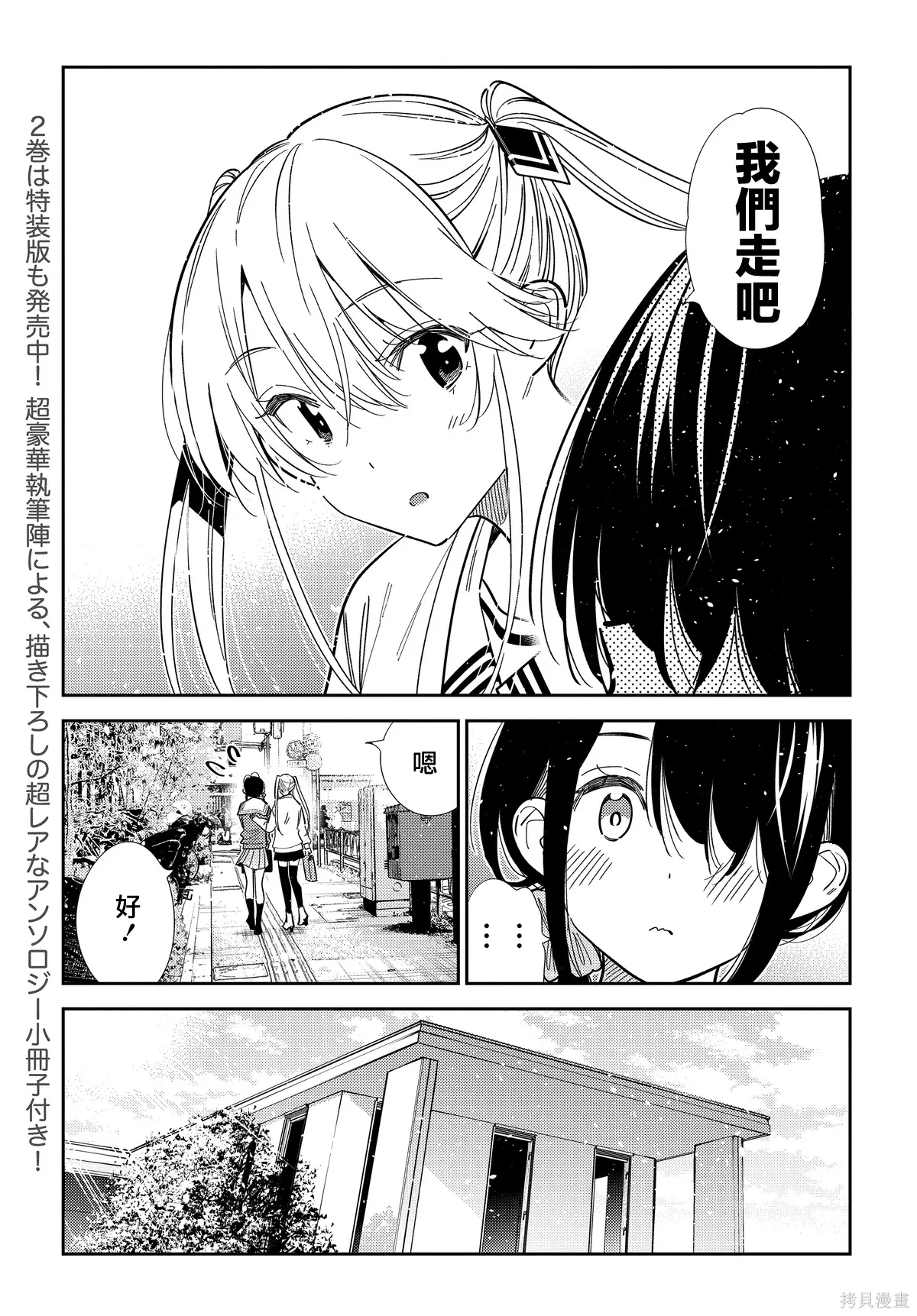 第63话 第6页