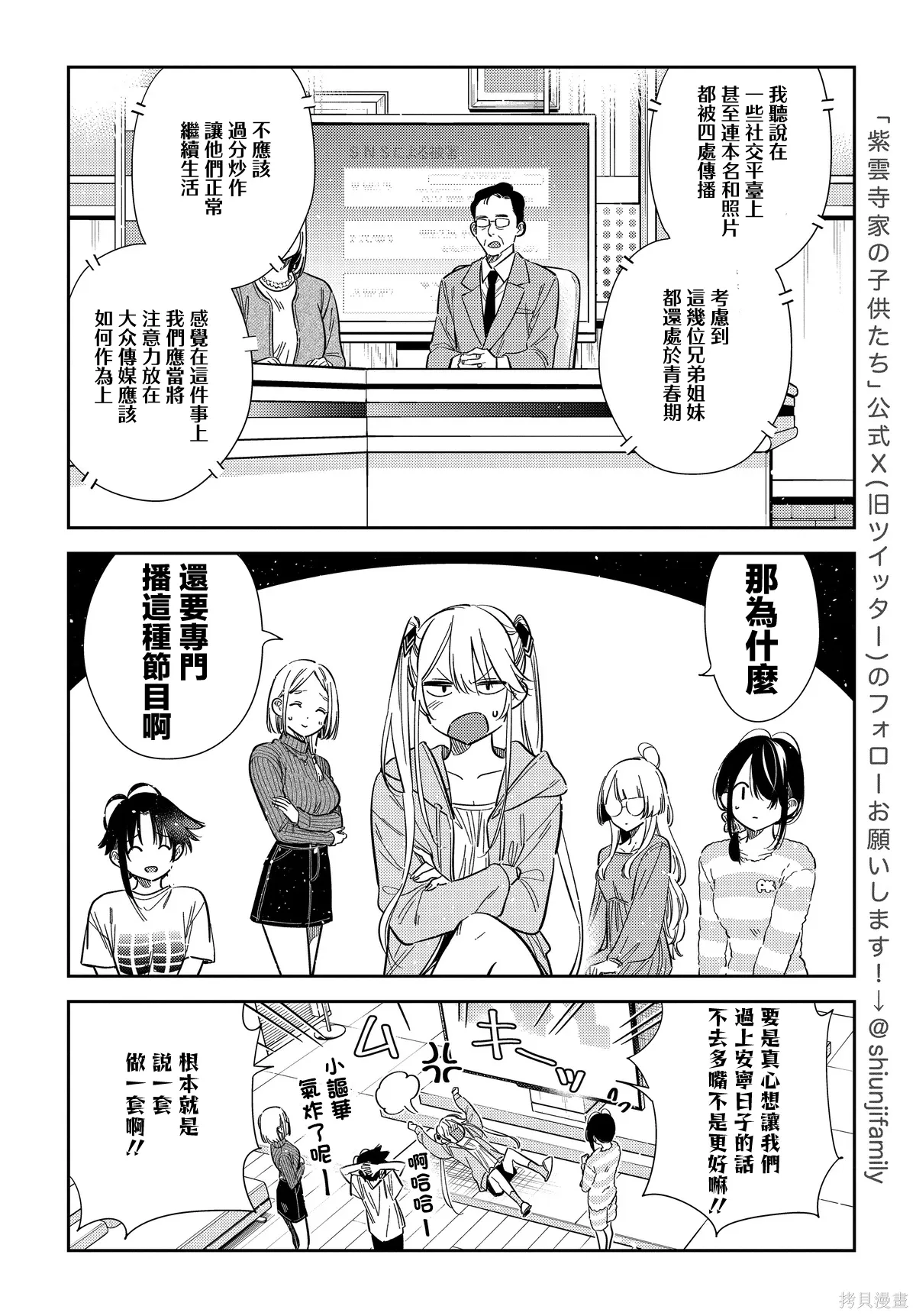 第63话 第7页