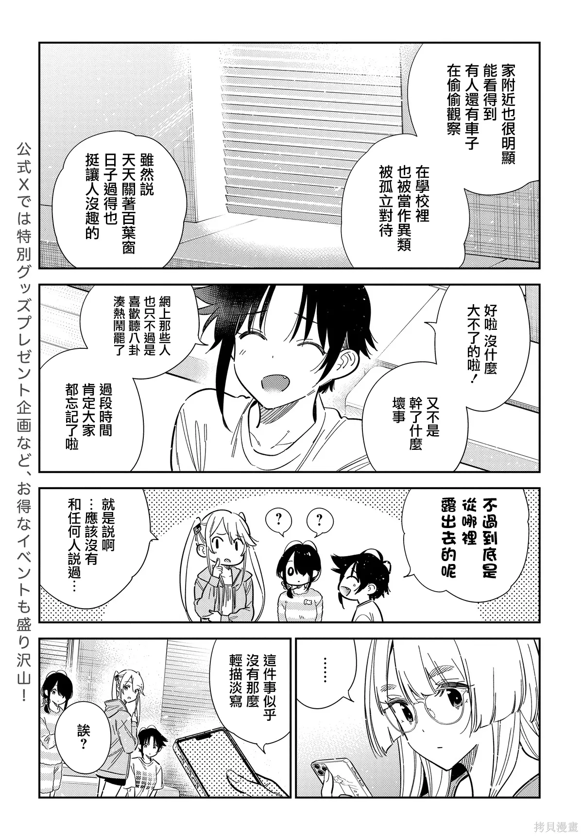 第63话 第8页