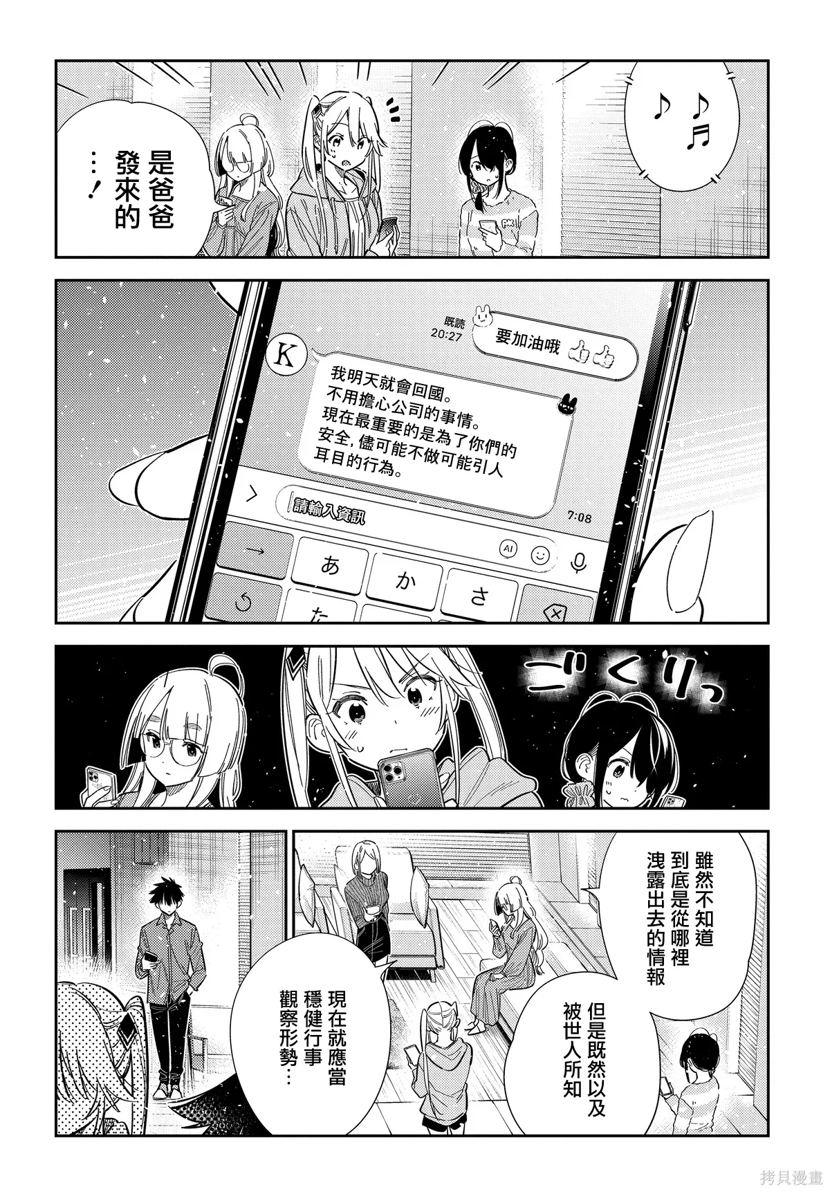 第63话 第10页