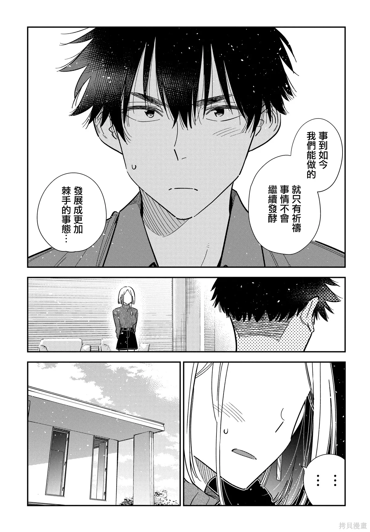 第63话 第11页
