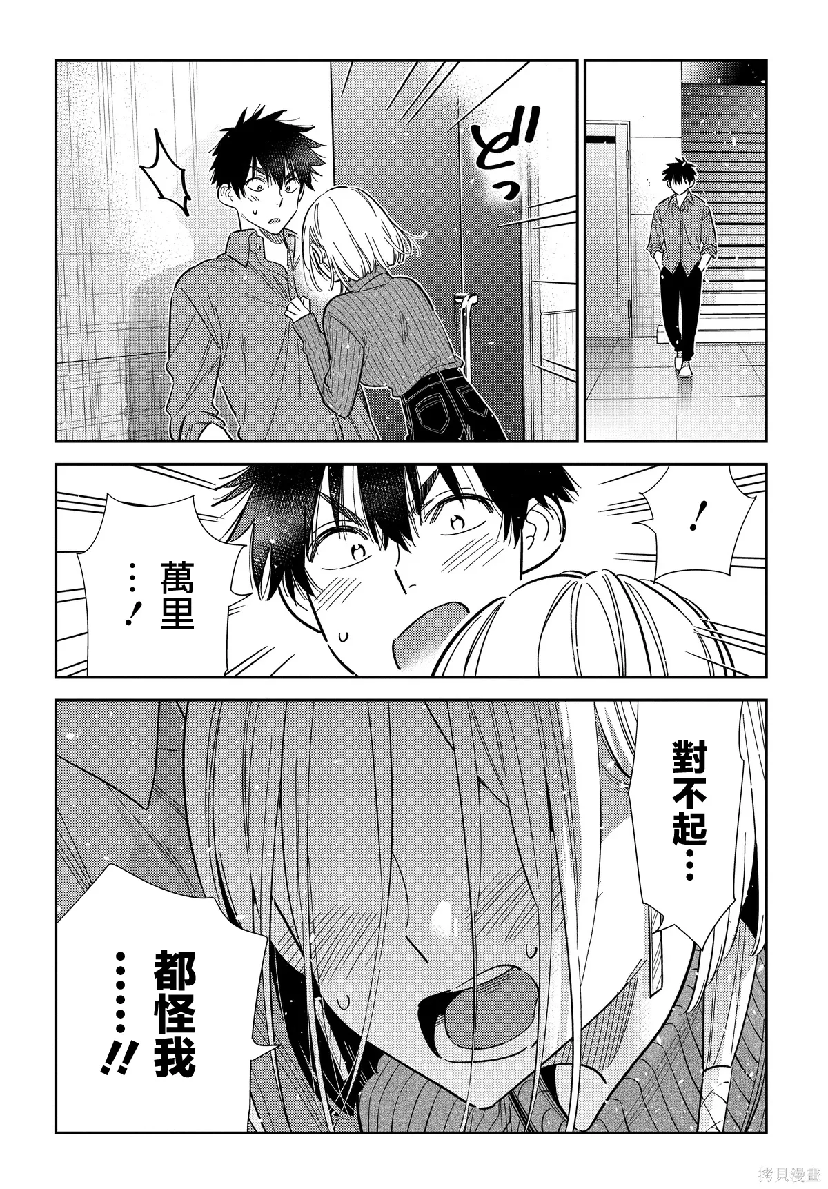 第63话 第12页