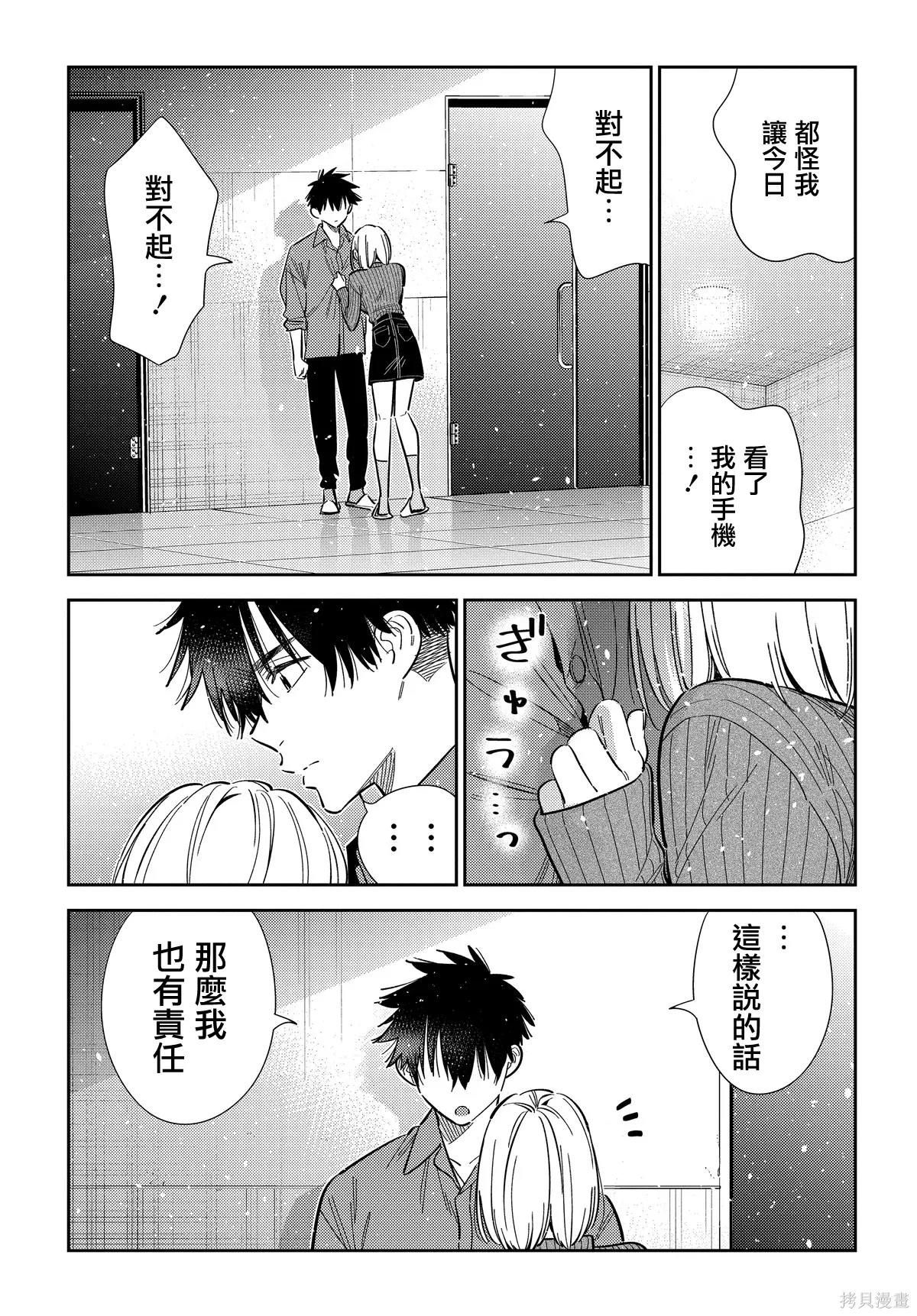 第63话 第13页