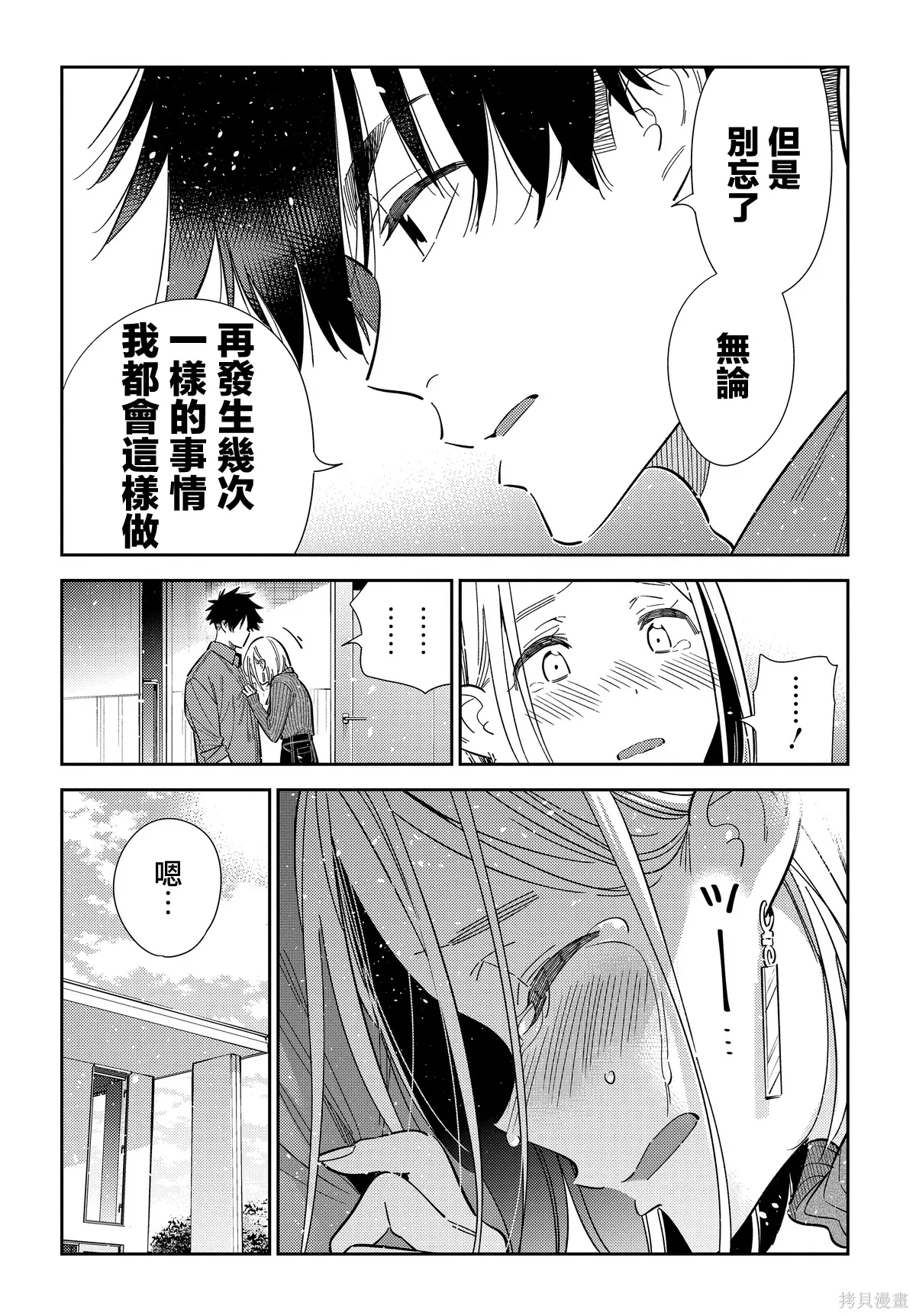 第63话 第14页