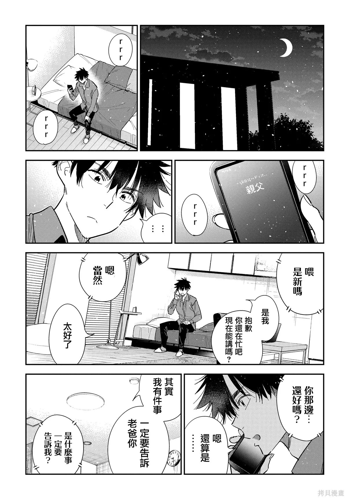 第63话 第15页