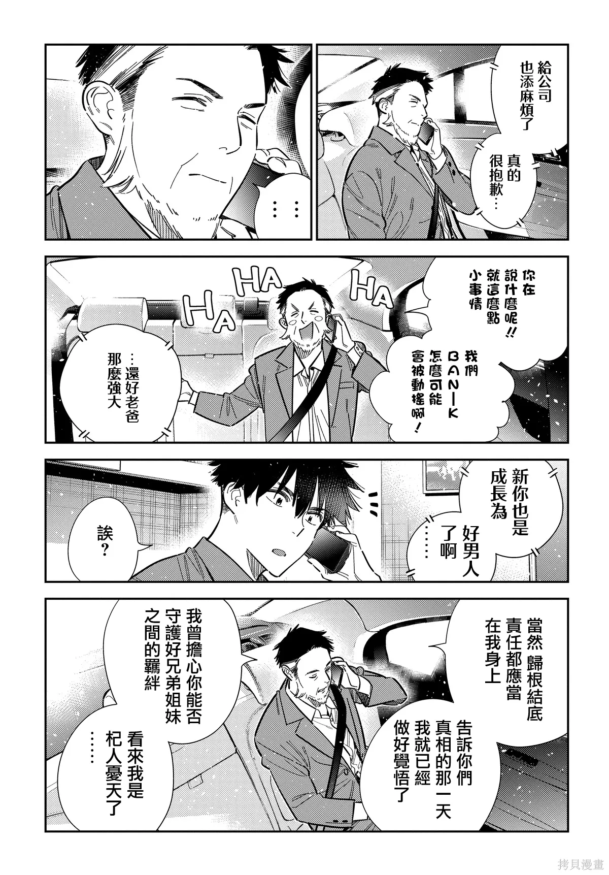 第63话 第17页