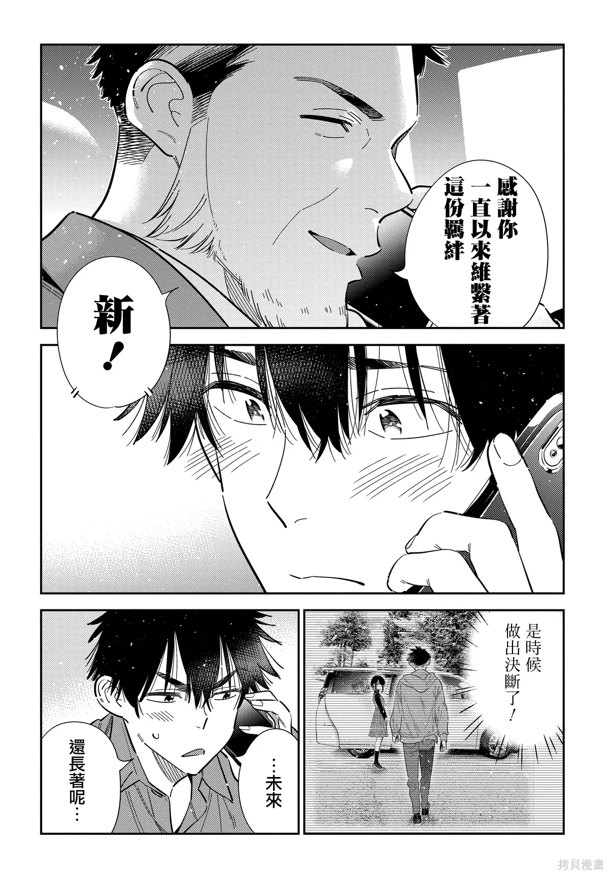 第63话 第18页