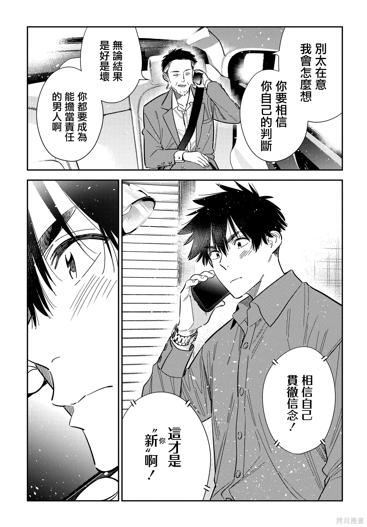 第63话 第19页