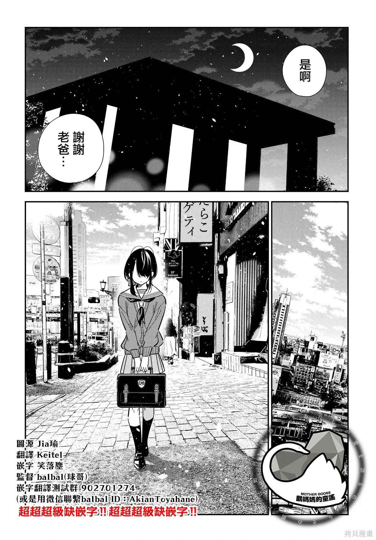 第63话 第20页