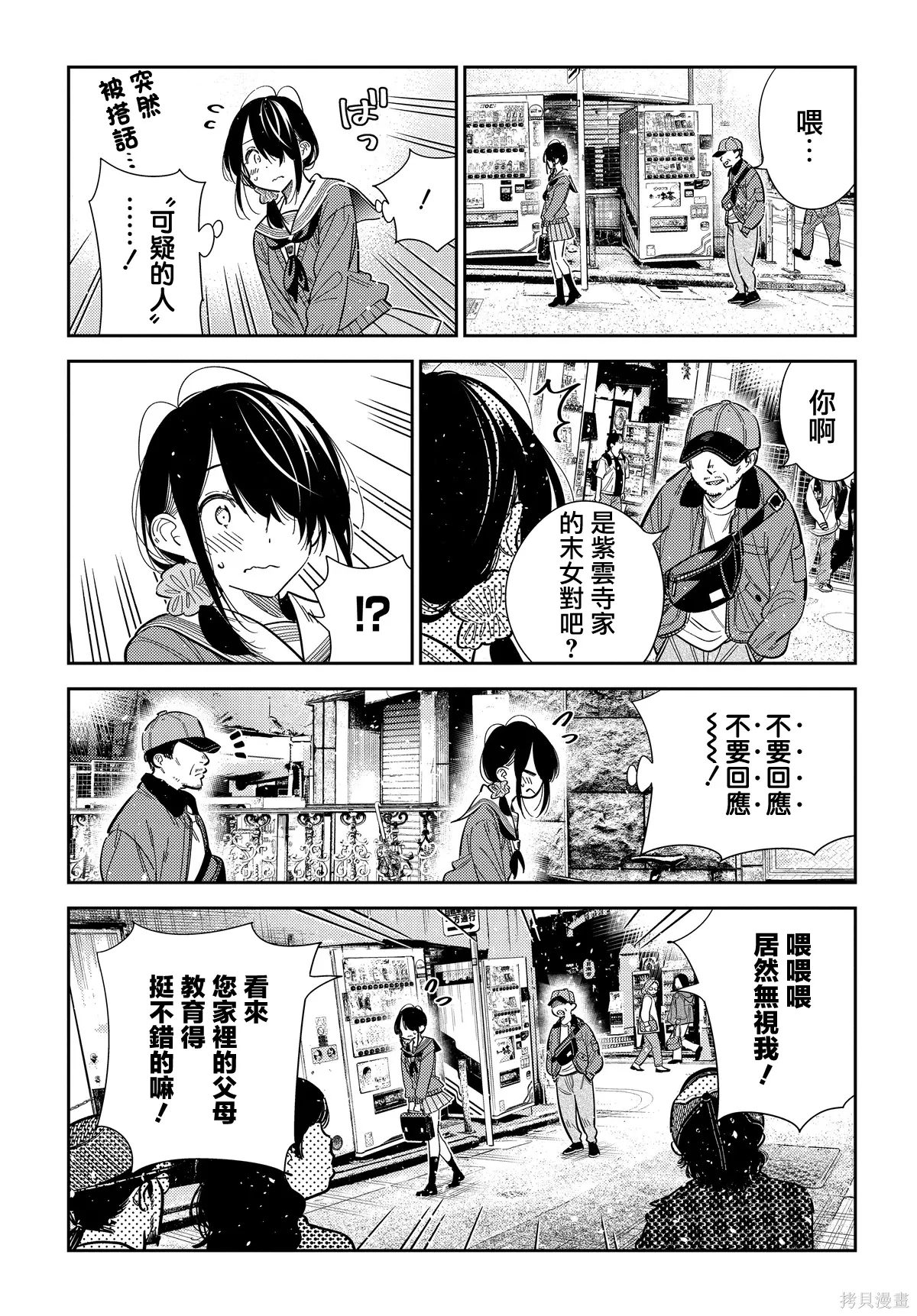 第63话 第21页
