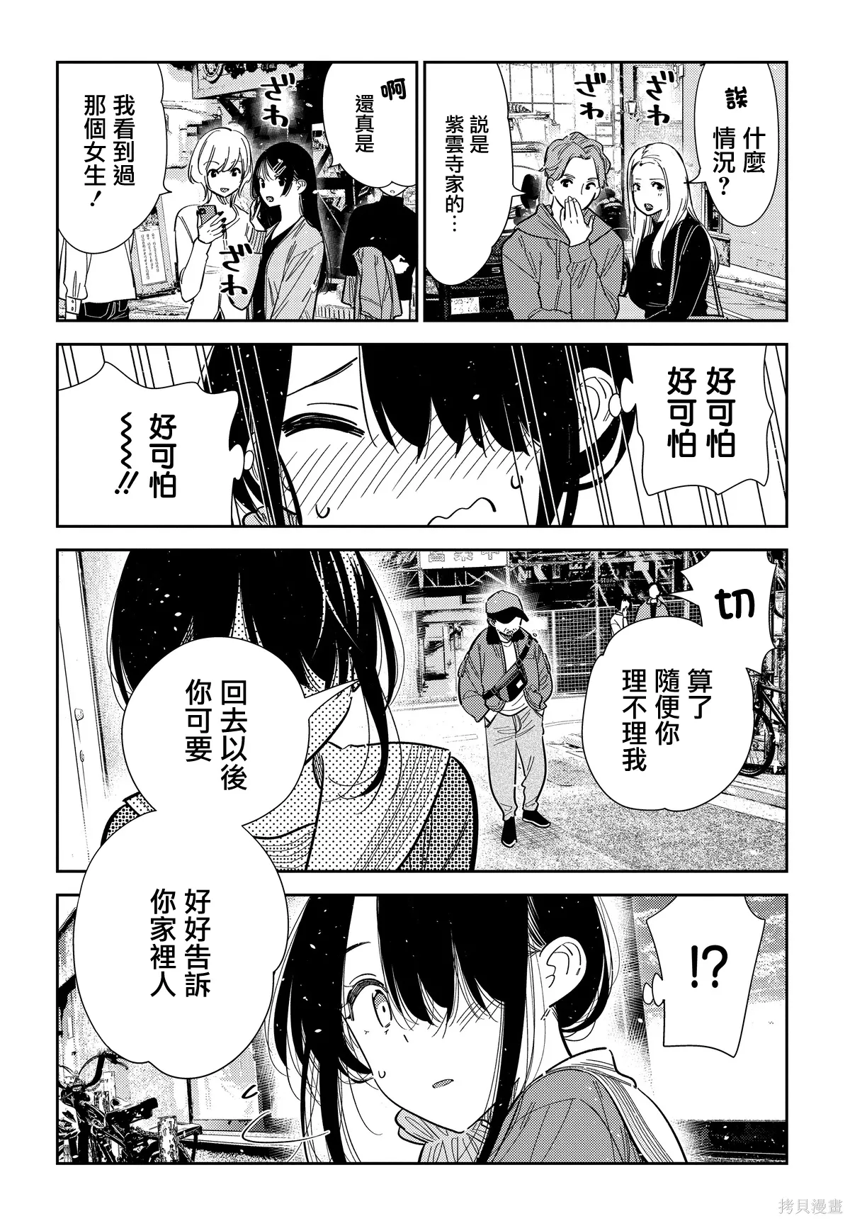 第63话 第22页