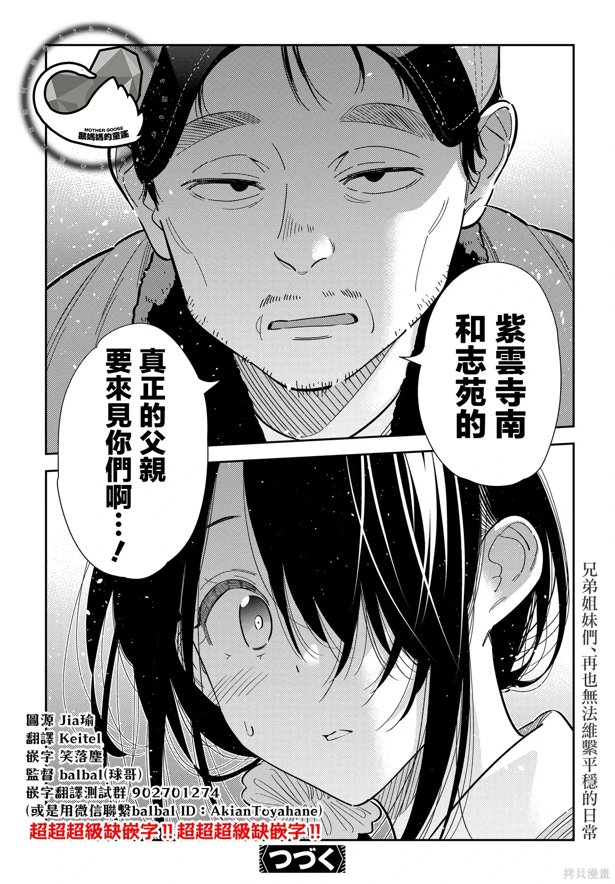 第63话 第23页