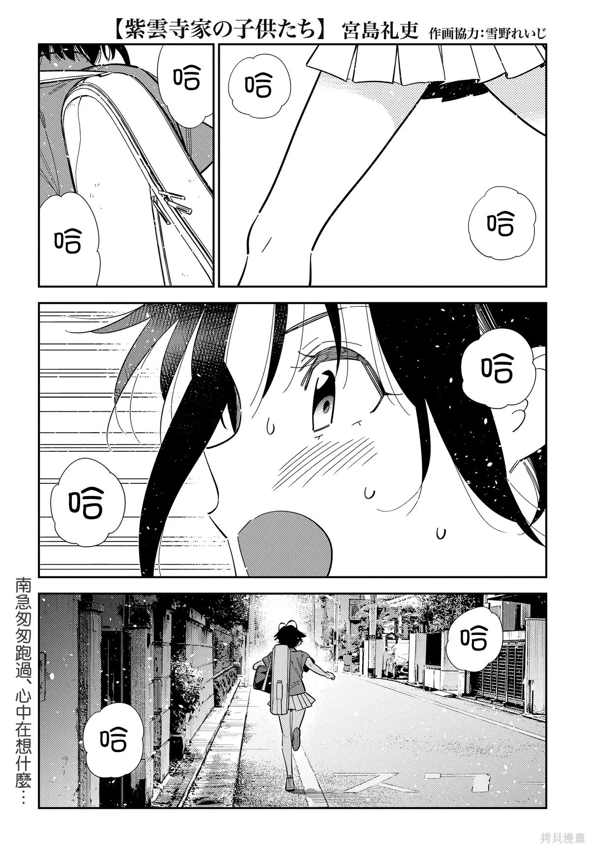 第64话 第1页