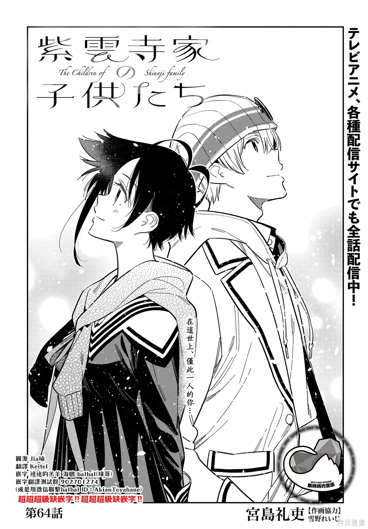 第64话 第2页