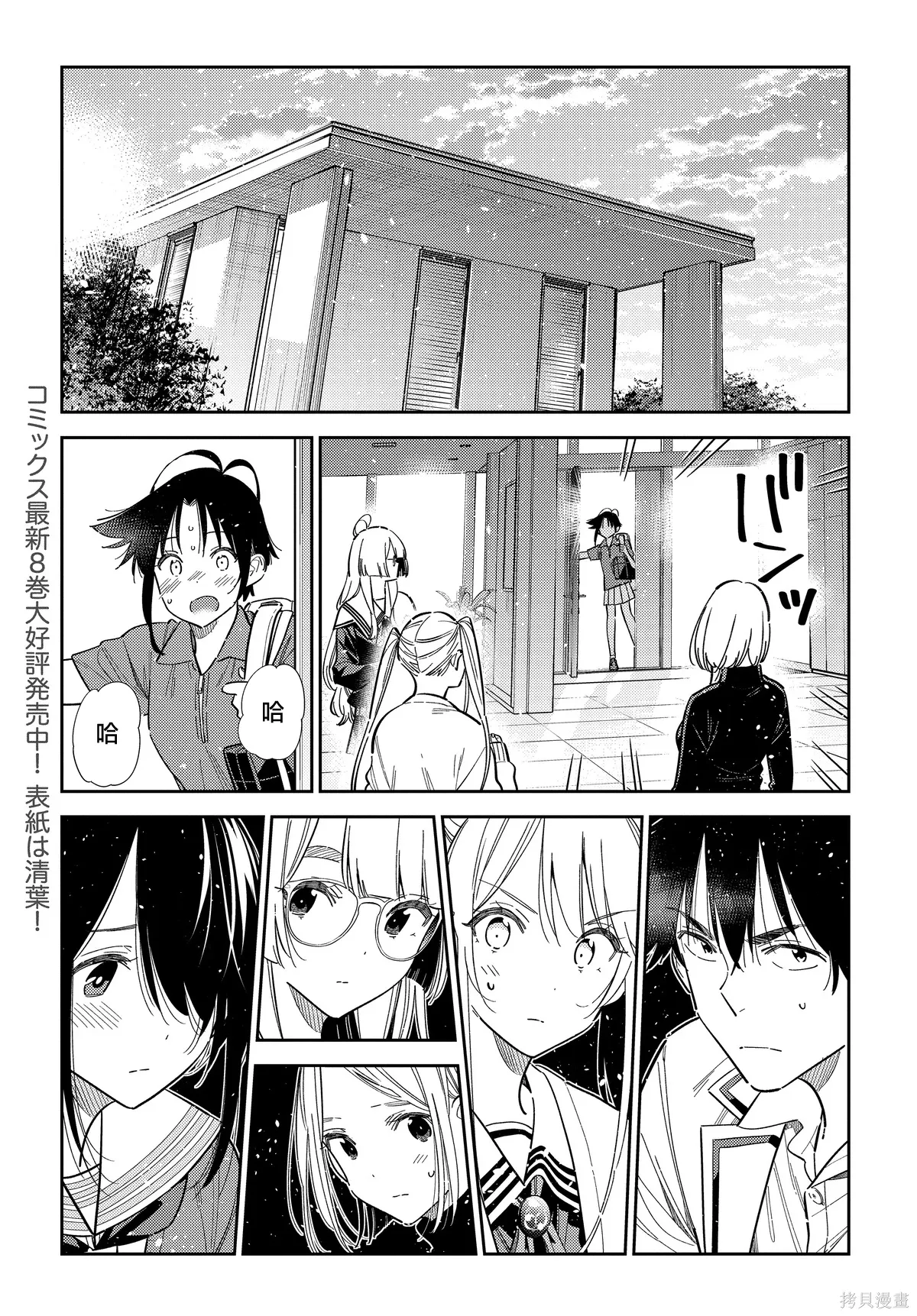 第64话 第3页