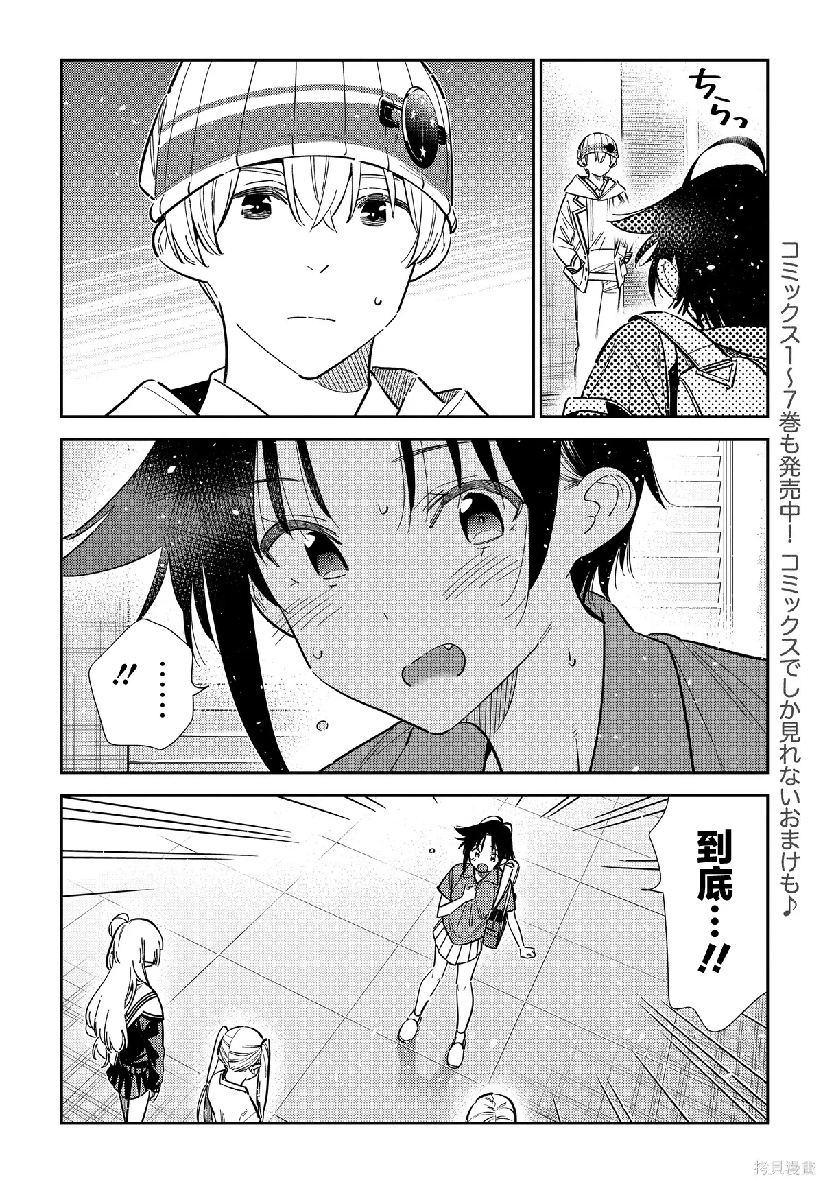 第64话 第4页