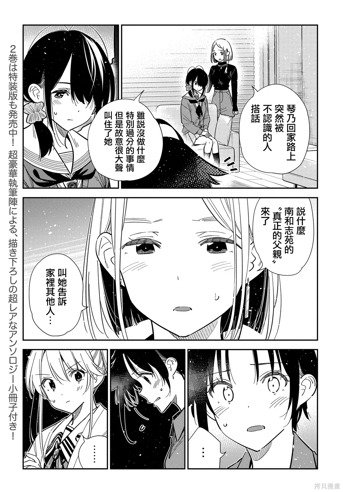 第64话 第5页