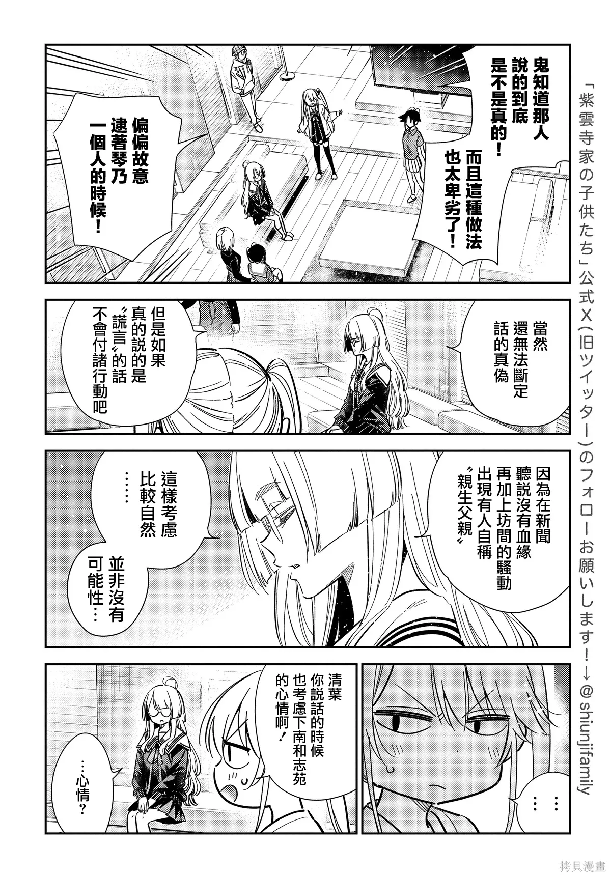 第64话 第6页